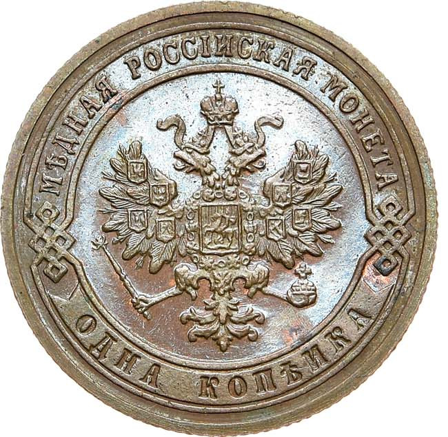 1 копейка 1907 года СПБ