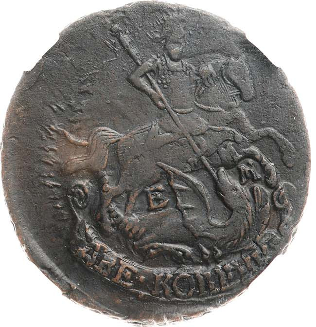 2 копейки 1796 года