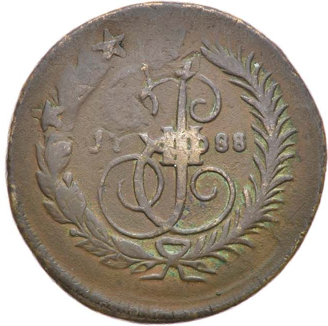2 копейки 1788 года