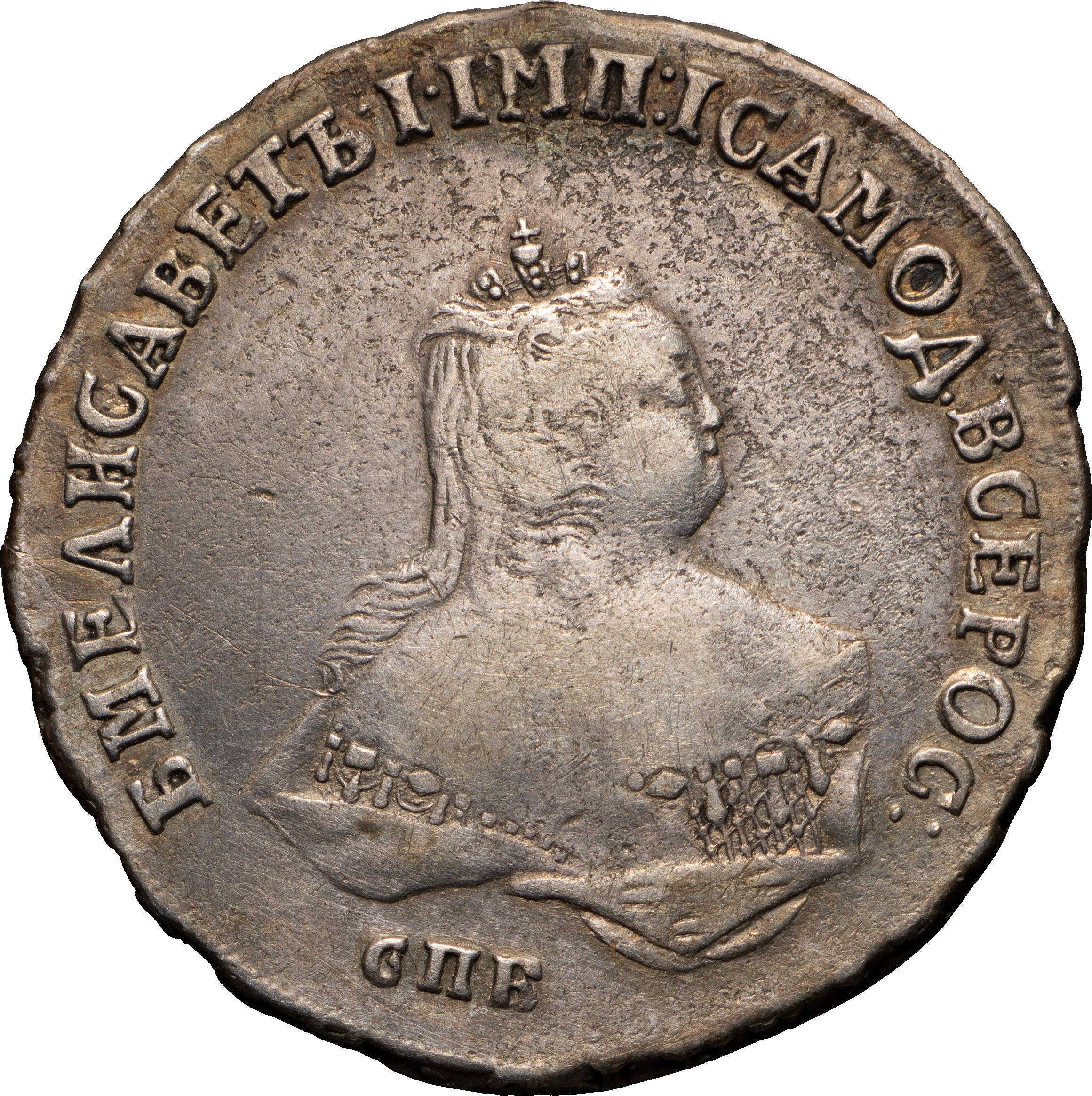 Полтина 1747 года