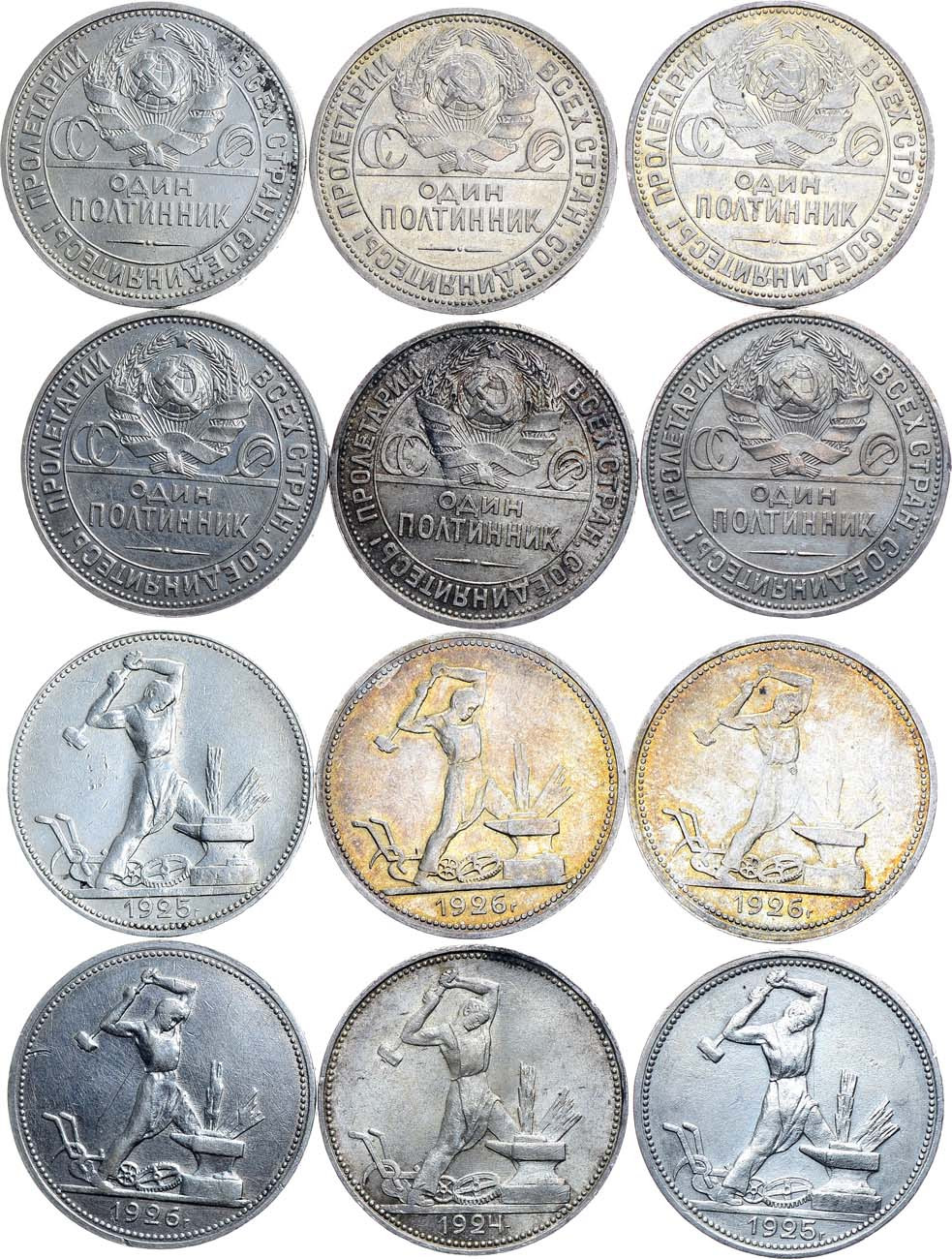 Один полтинник 1924 года