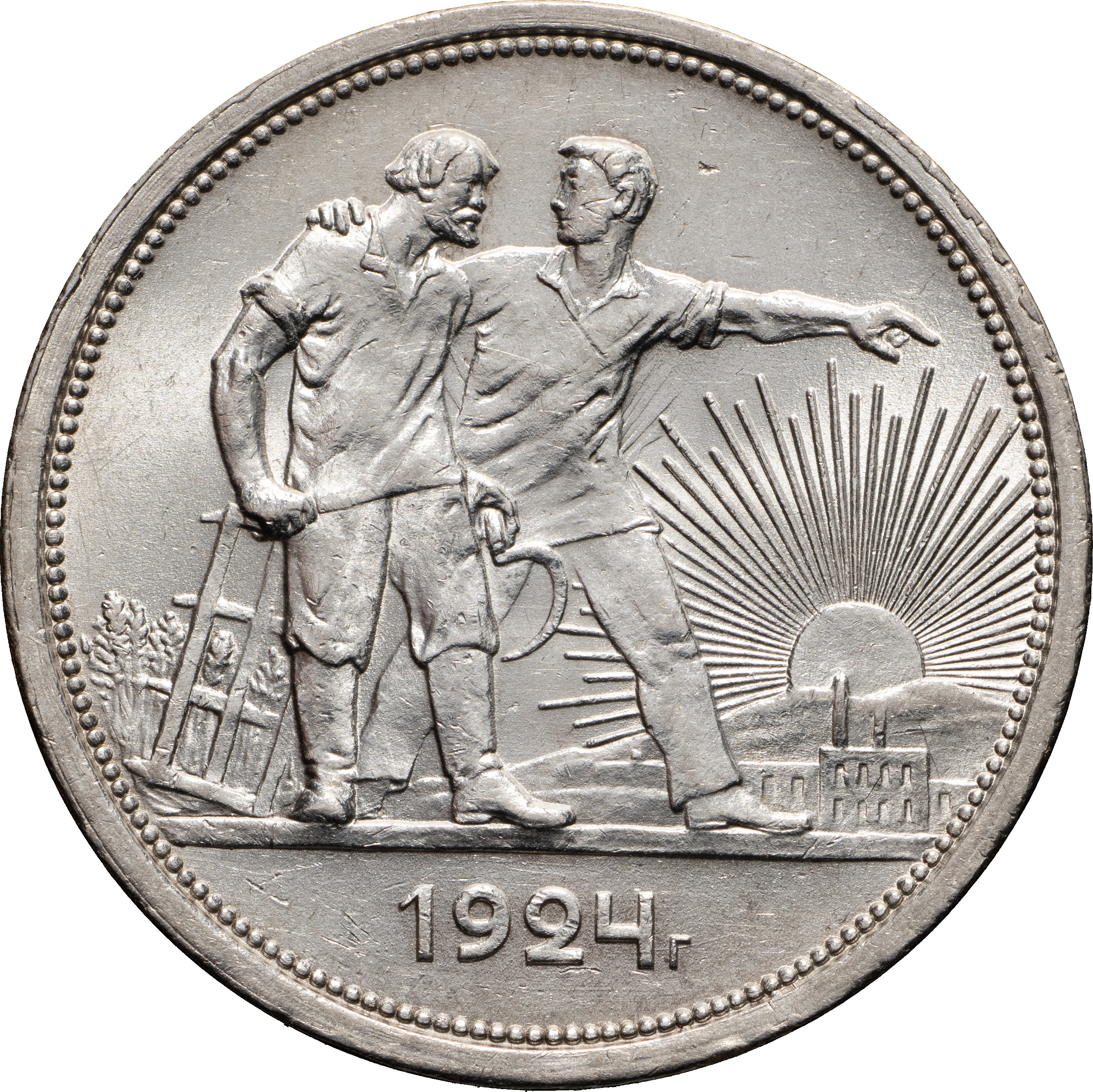 1 рубль 1924 года