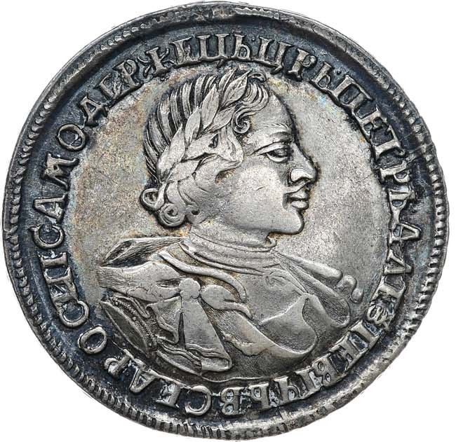 1 рубль 1720 года
