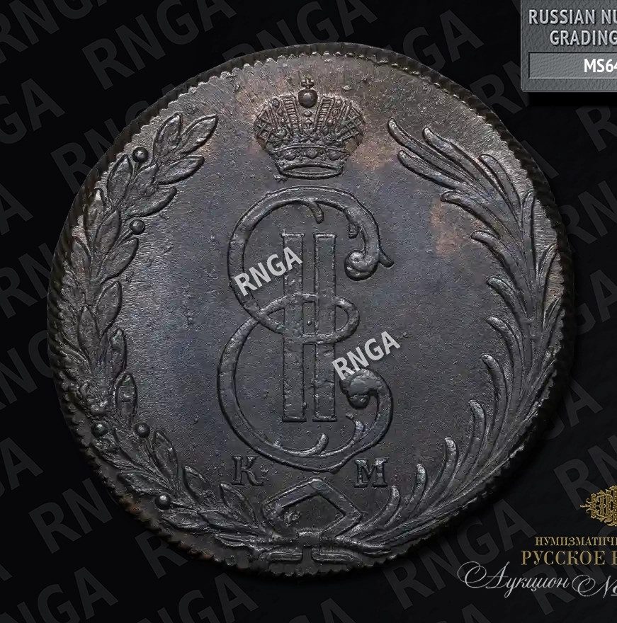 10 копеек 1775 года