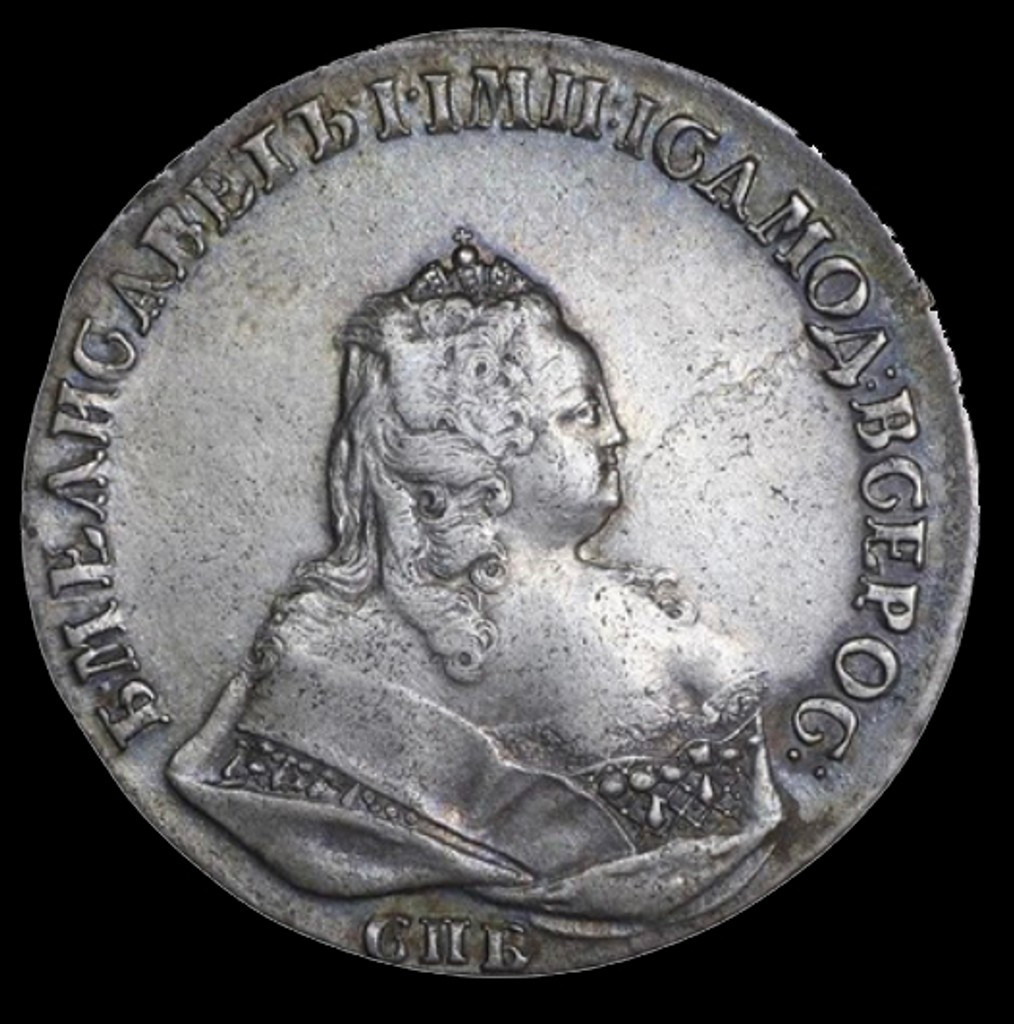 1 рубль 1742 года