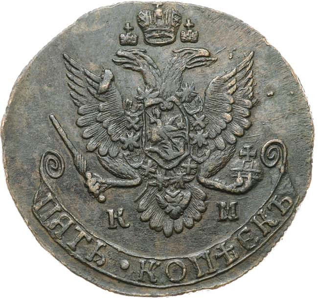5 копеек 1785 года