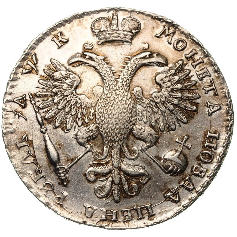 1 рубль 1720 года