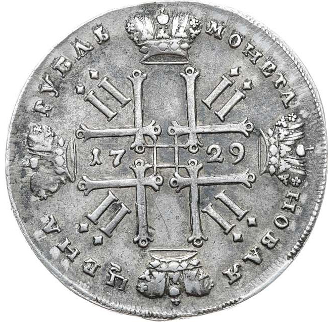 1 рубль 1729 года