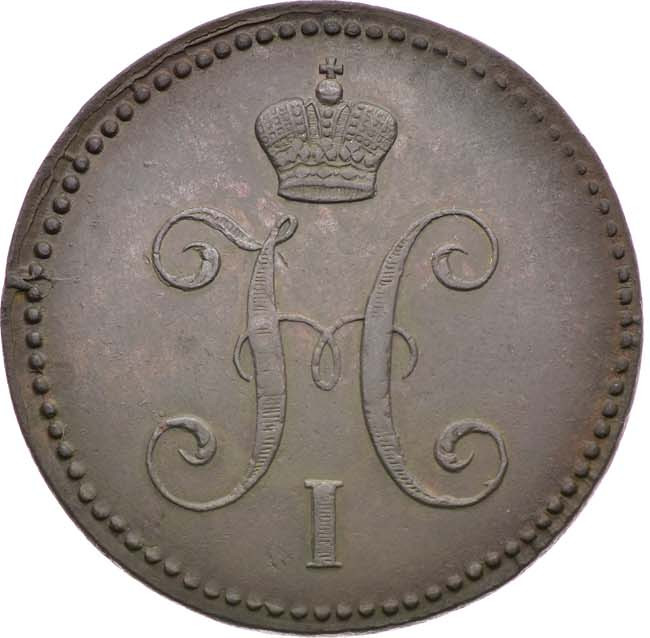 3 копейки 1844 года