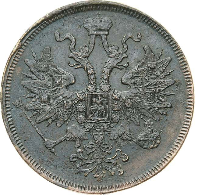 5 копеек 1863 года