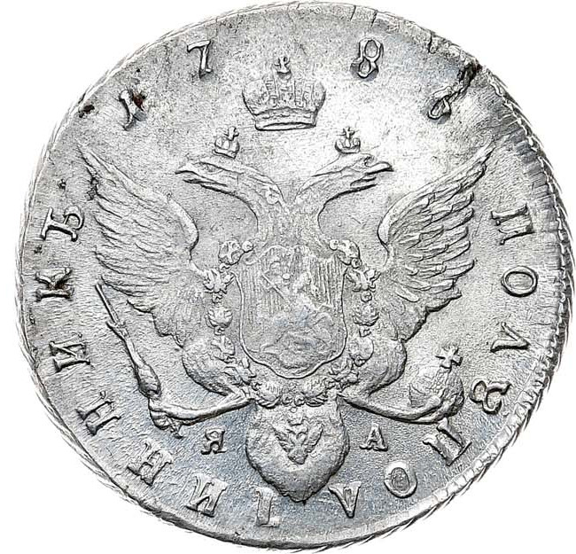 Полуполтинник 1786 года