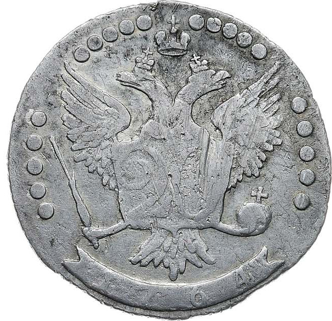 20 копеек 1764 года