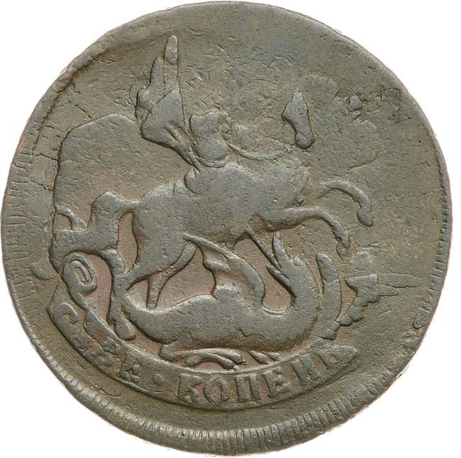 2 копейки 1758 года