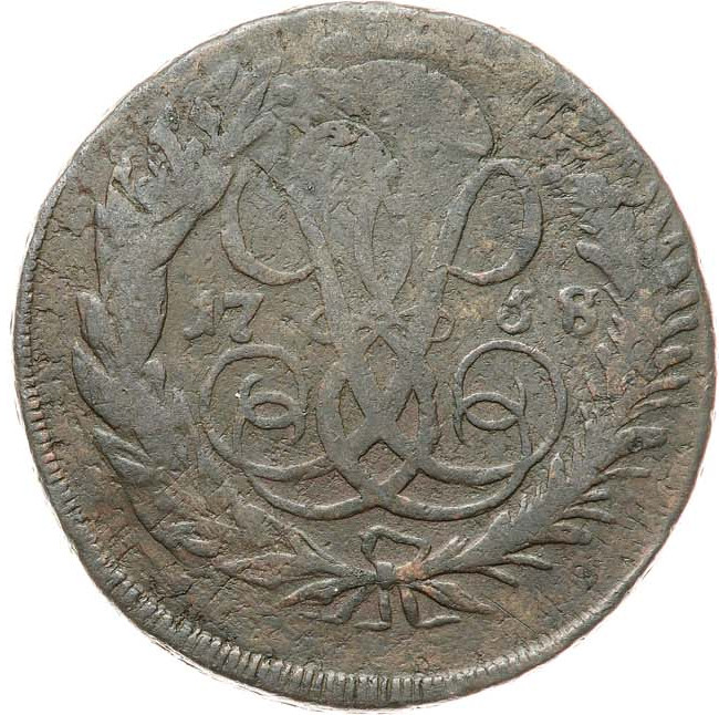 2 копейки 1758 года