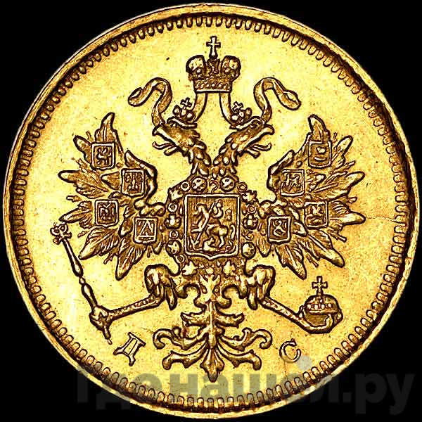 3 рубля 1883 года