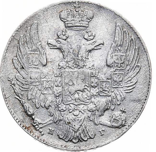 10 копеек 1833 года