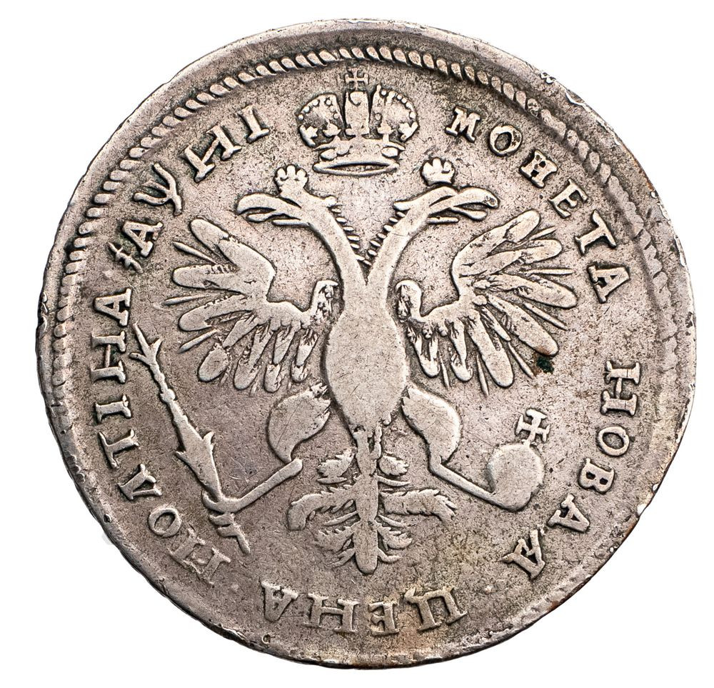 Полтина 1718 года