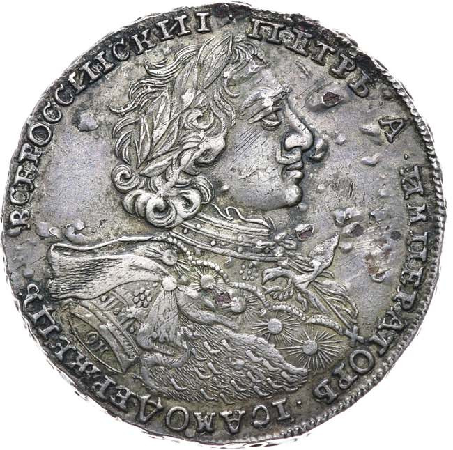 1 рубль 1723 года