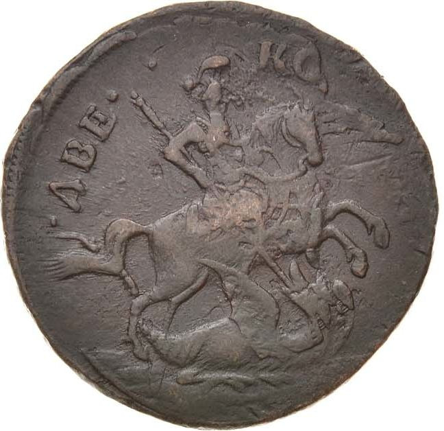2 копейки 1758 года