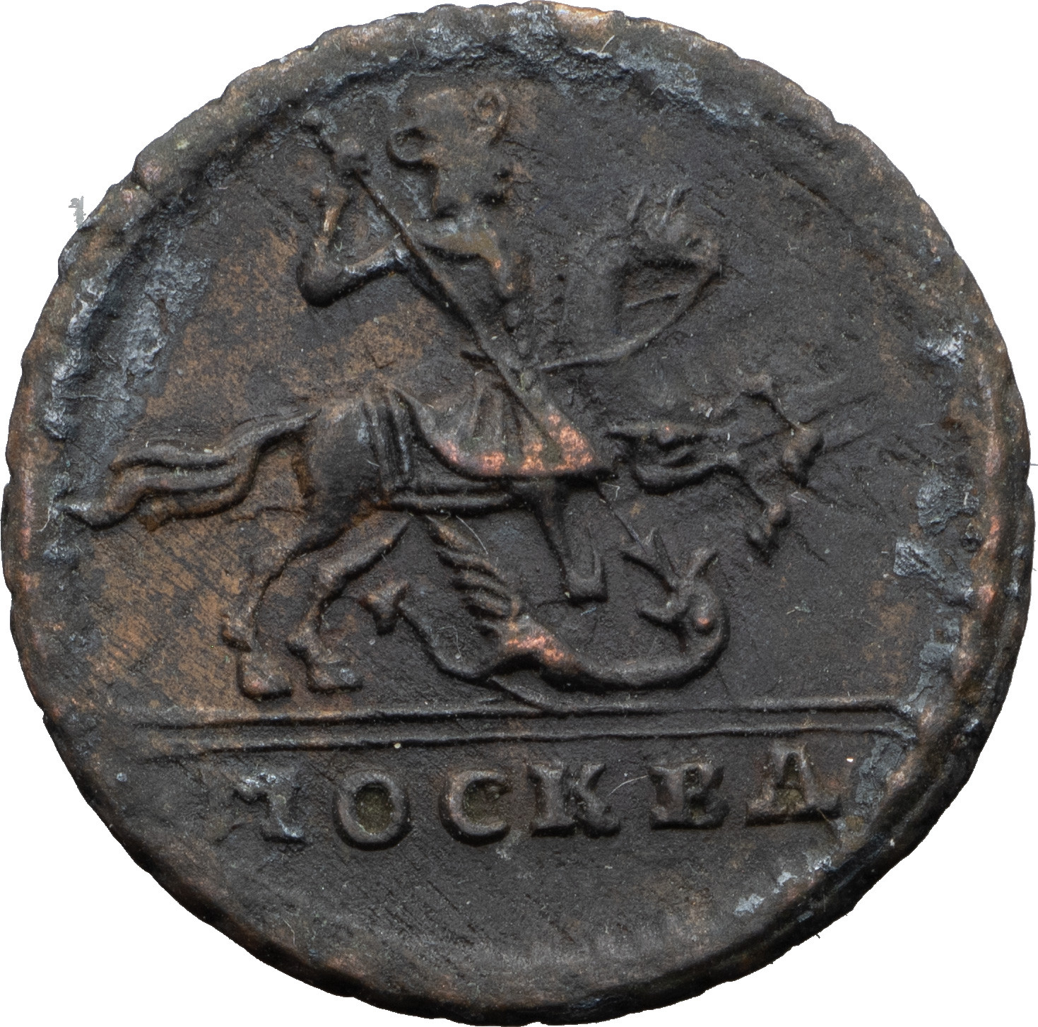 1 копейка 1729 года