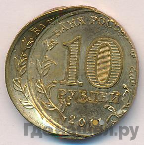 10 рублей 2011 года СПМД Города воинской славы Белгород
