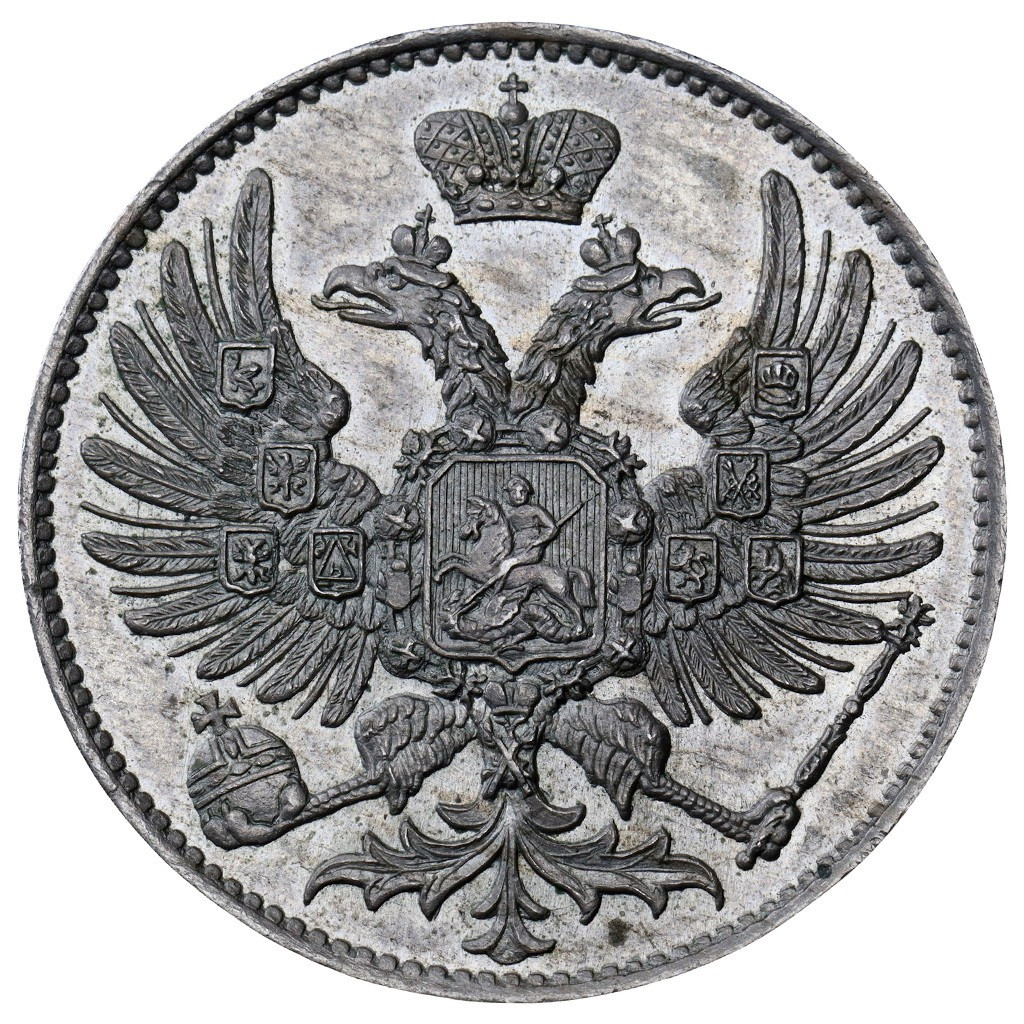 2 копейки 1863 года
