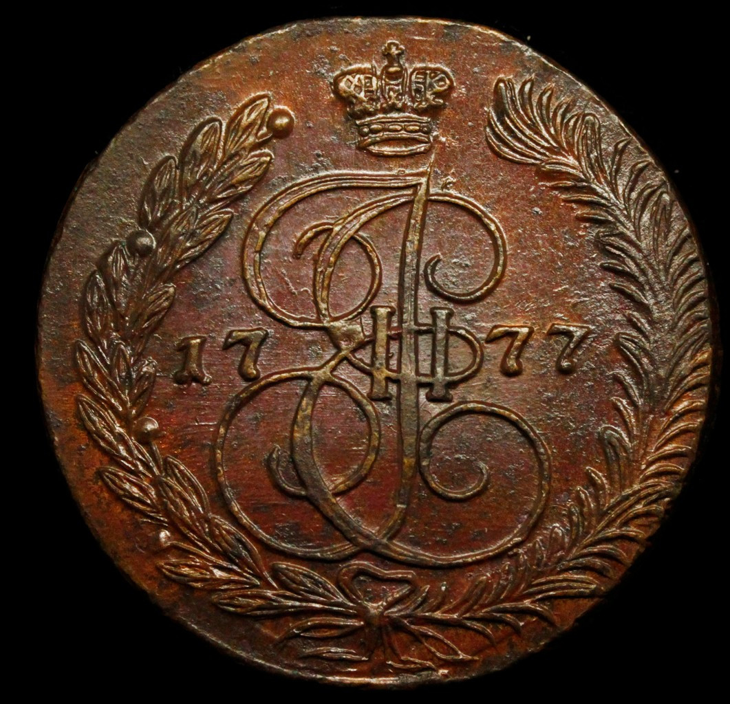 5 копеек 1777 года
