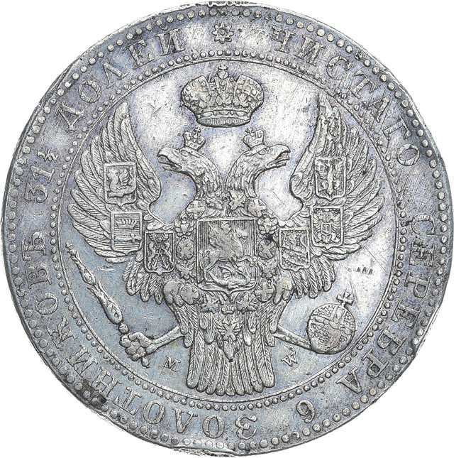 1 1/2 рубля - 10 злотых 1839 года