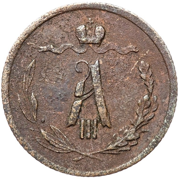 1/2 копейки 1885 года СПБ