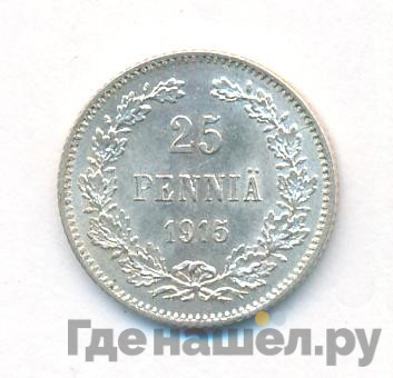 25 пенни 1915 года S Для Финляндии
