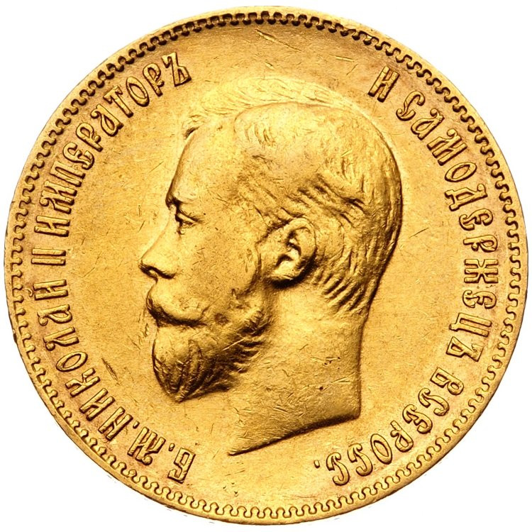 10 рублей 1900 года