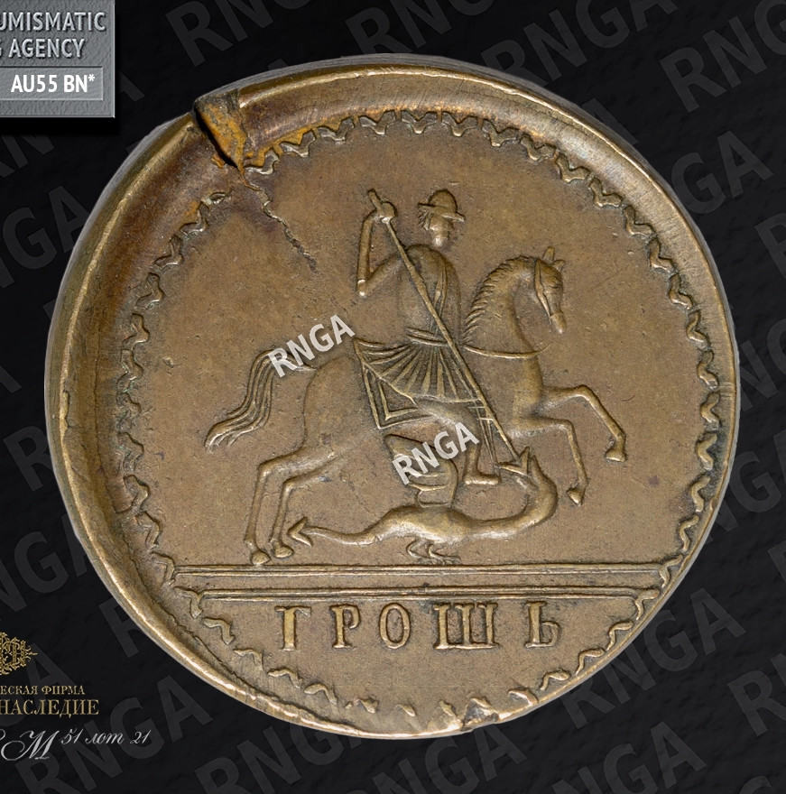 1 грош 1727 года