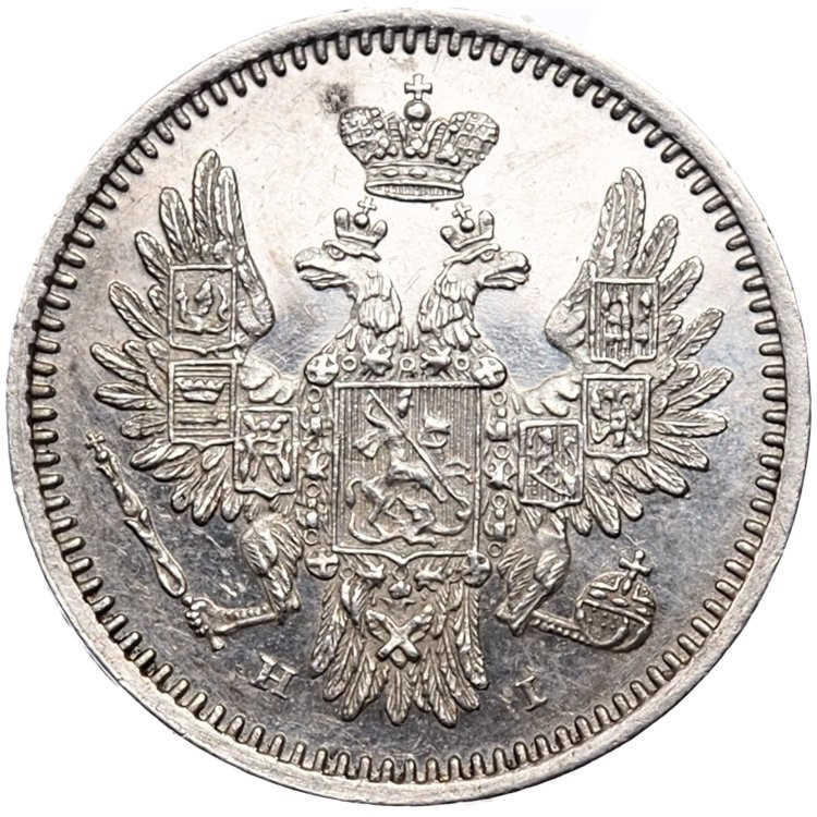 5 копеек 1853 года