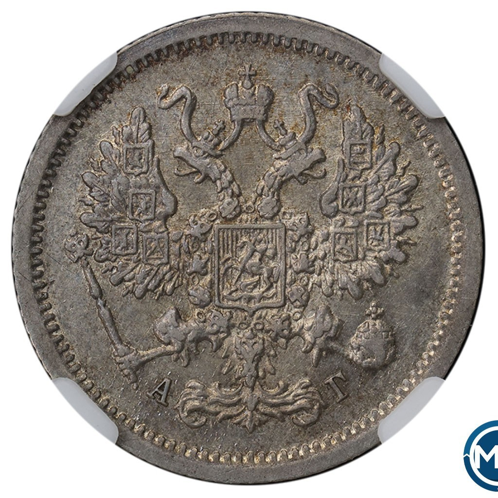 10 копеек 1894 года СПБ АГ
