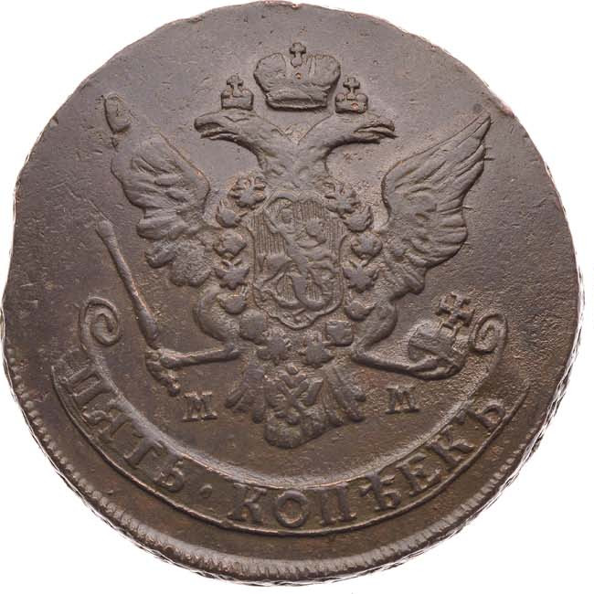 5 копеек 1766 года