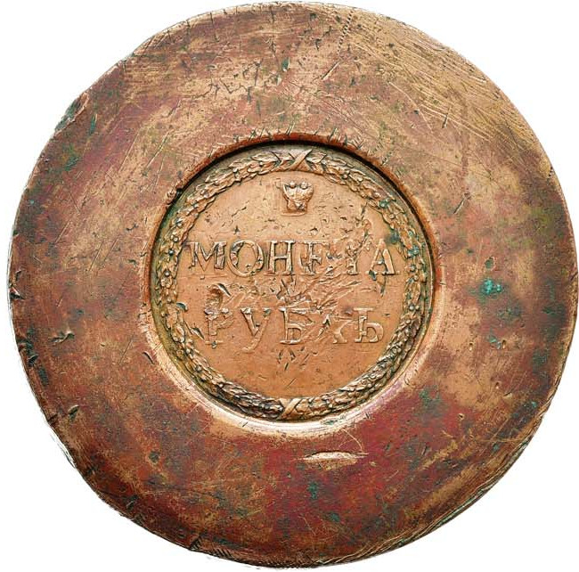 1 рубль 1771 года