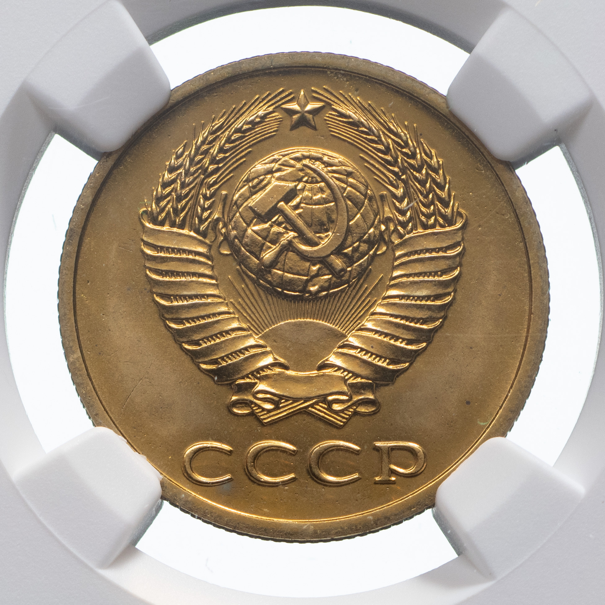 3 копейки 1988 года
