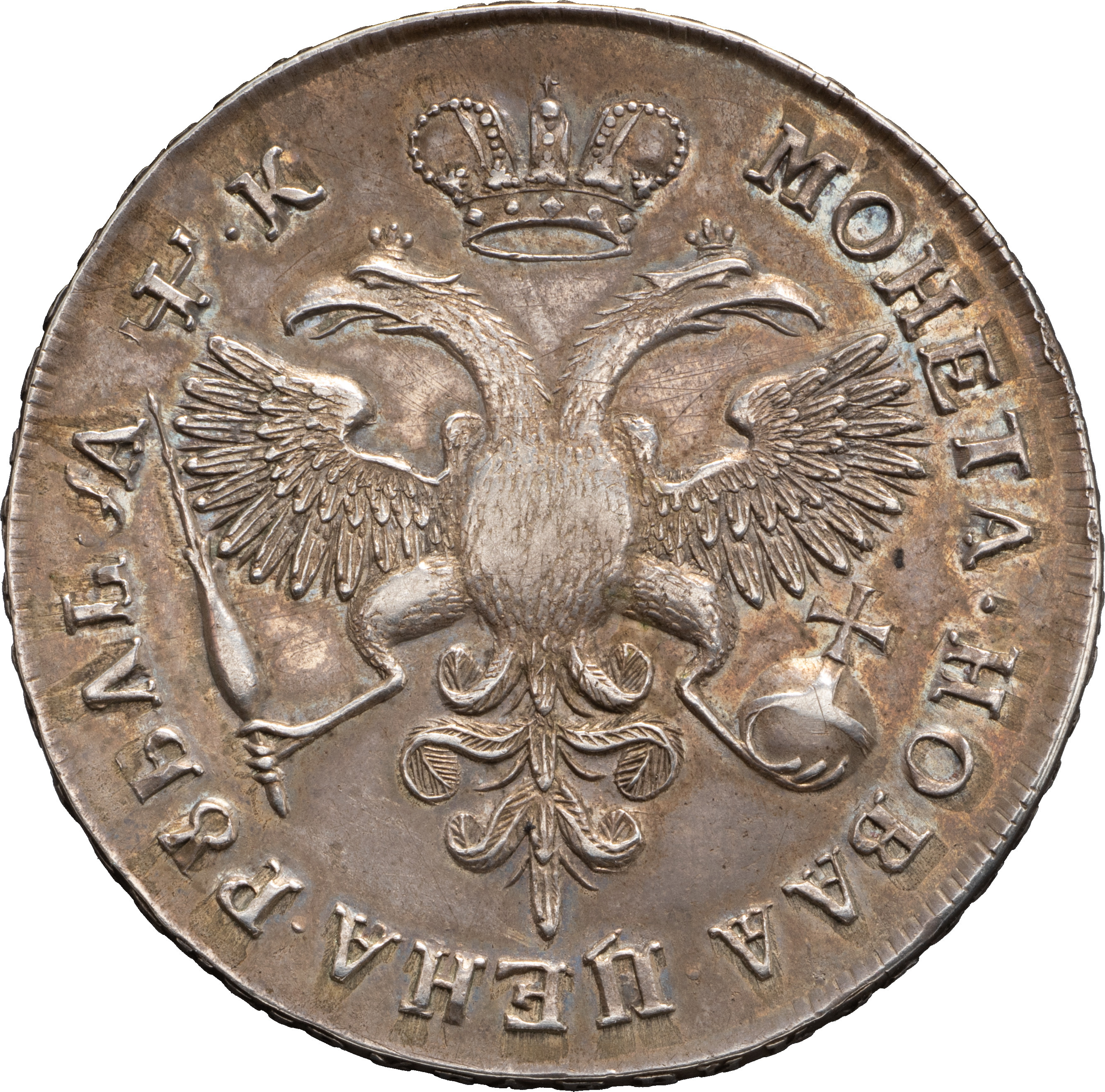 1 рубль 1720 года