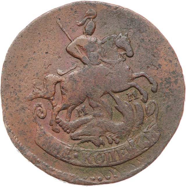 2 копейки 1763 года