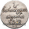 Абаз 1823 года АК Для Грузии