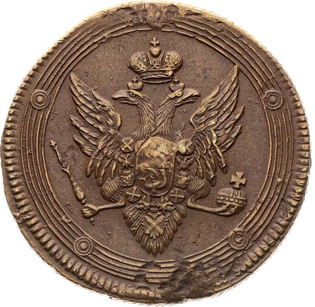5 копеек 1808 года