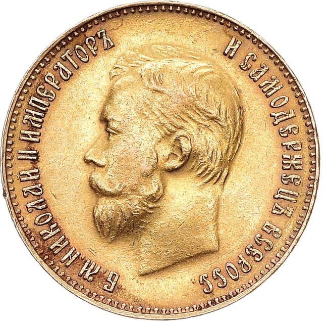 10 рублей 1909 года ЭБ