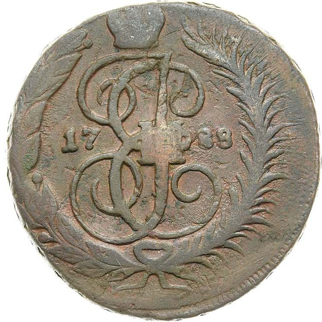 2 копейки 1788 года