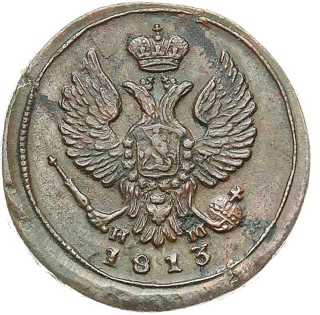 Деньга 1813 года