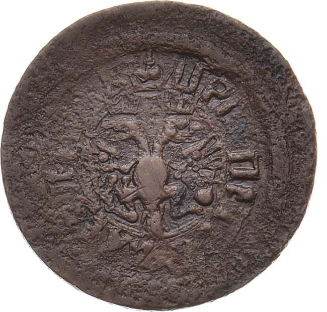 Полушка 1702 года