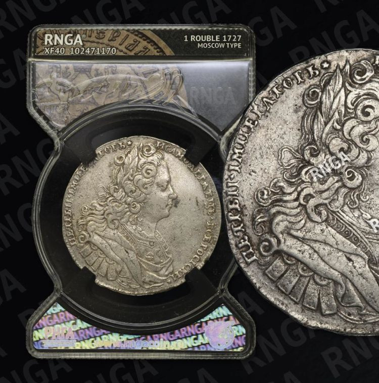 1 рубль 1727 года