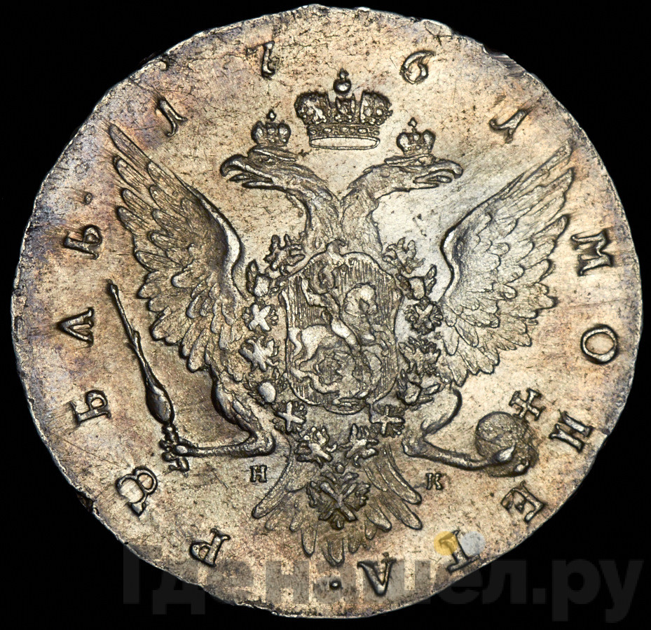 1 рубль 1761 года
