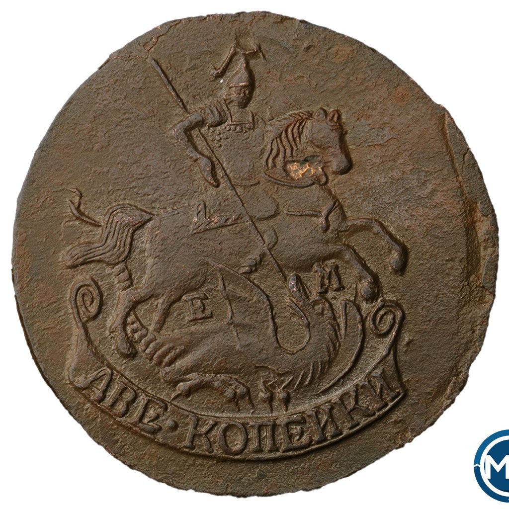 2 копейки 1790 года