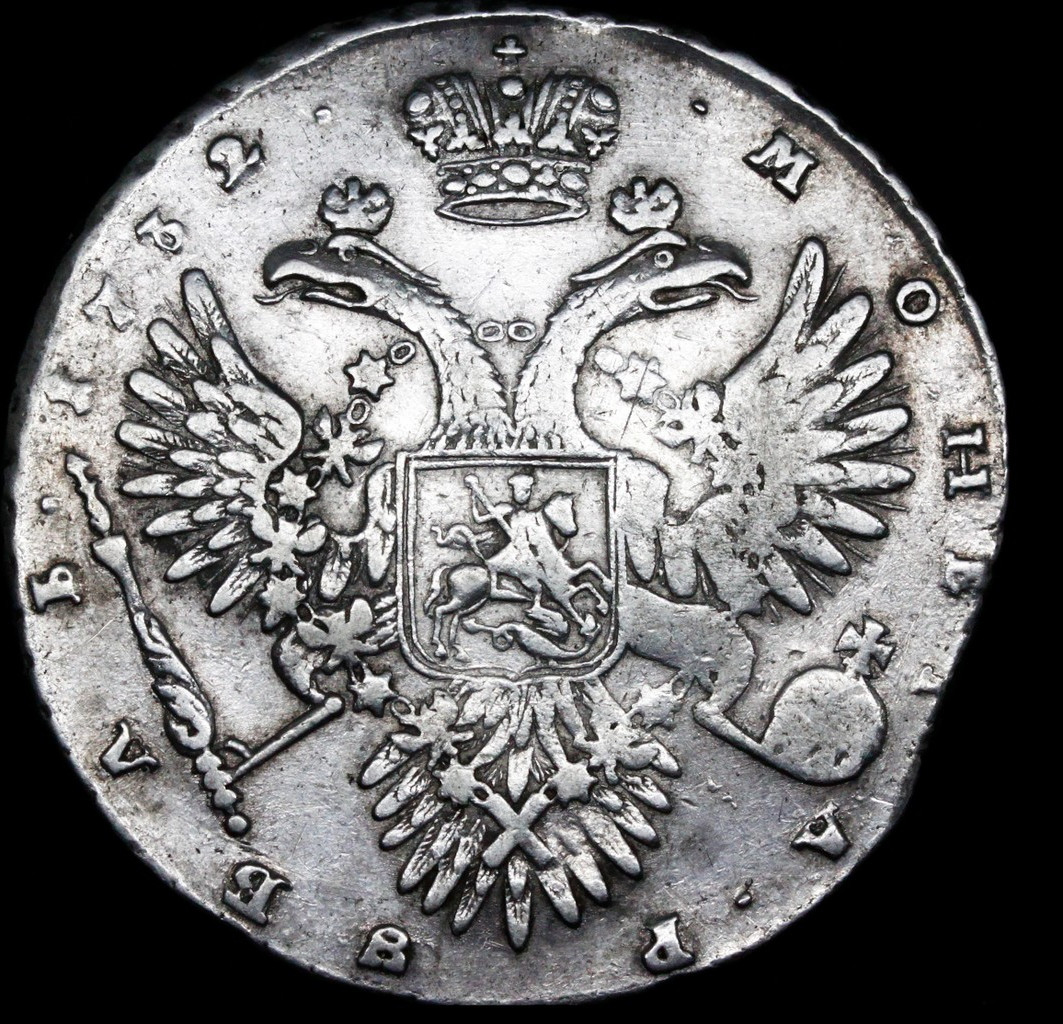 1 рубль 1732 года