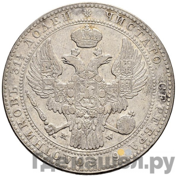 1 1/2 рубля - 10 злотых 1840 года